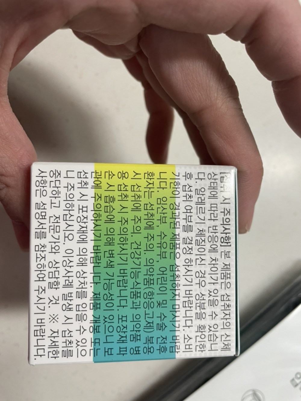 센트럴포뮬러 셀루라인 구매 후기 이미지