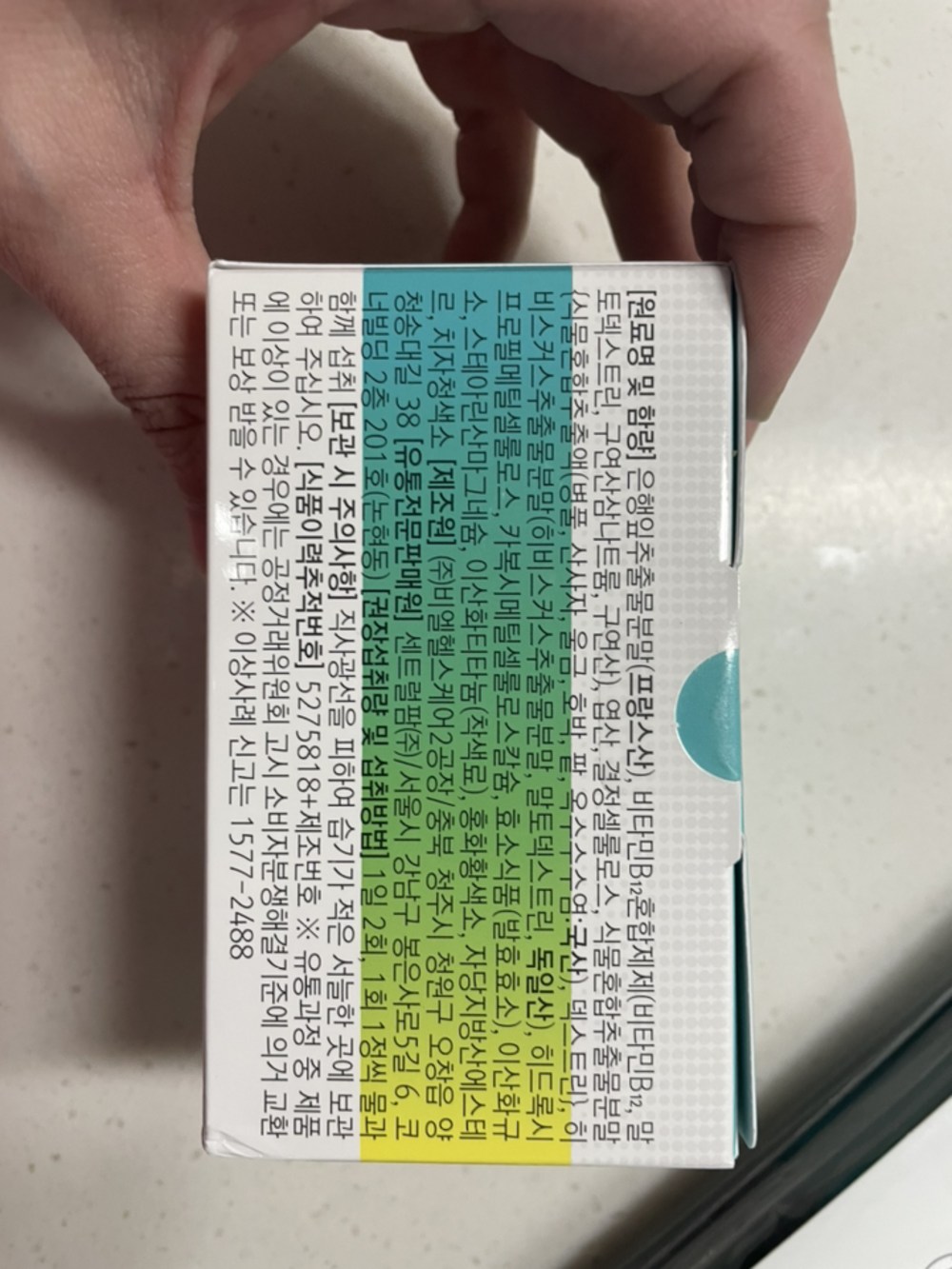 센트럴포뮬러 셀루라인 구매 후기 이미지